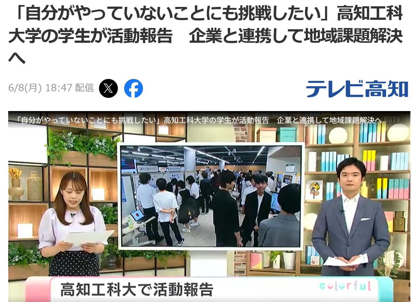ニュース動画サムネイル2